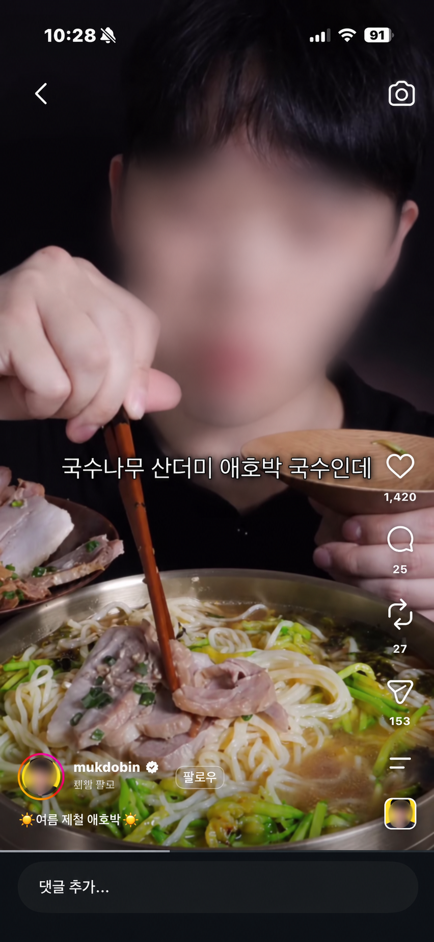 SNS 먹방 콘텐츠 국수나무 산더미 애호박 국수